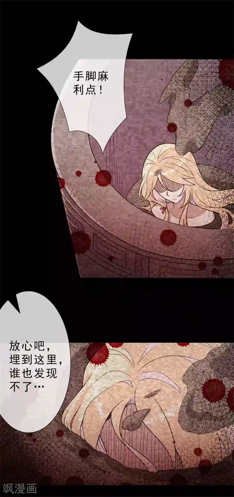 鬼王大人快住手第15话 你终于出现了