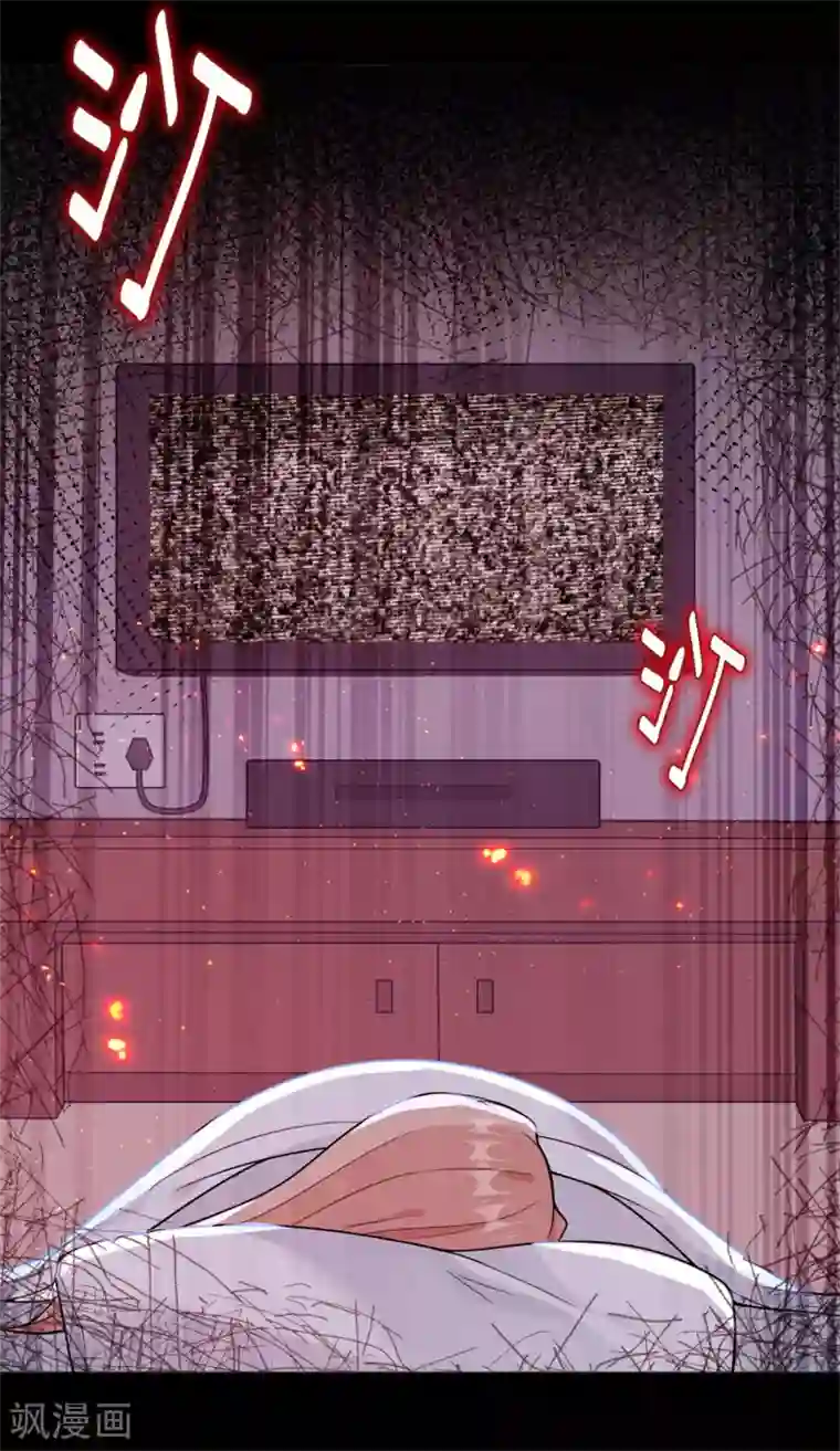 鬼王大人快住手第15话 你终于出现了