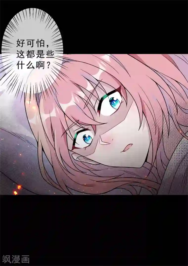 鬼王大人快住手第15话 你终于出现了