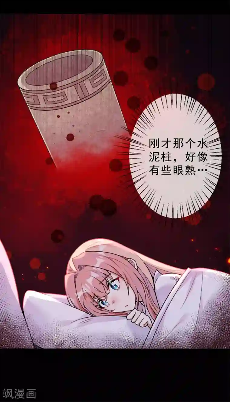 鬼王大人快住手第15话 你终于出现了