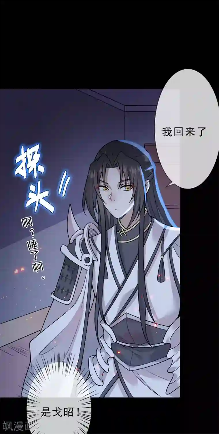 鬼王大人快住手第15话 你终于出现了