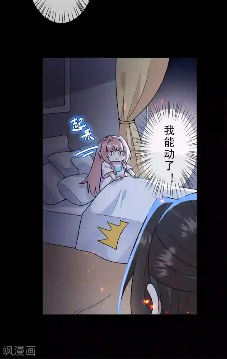 鬼王大人快住手第15话 你终于出现了