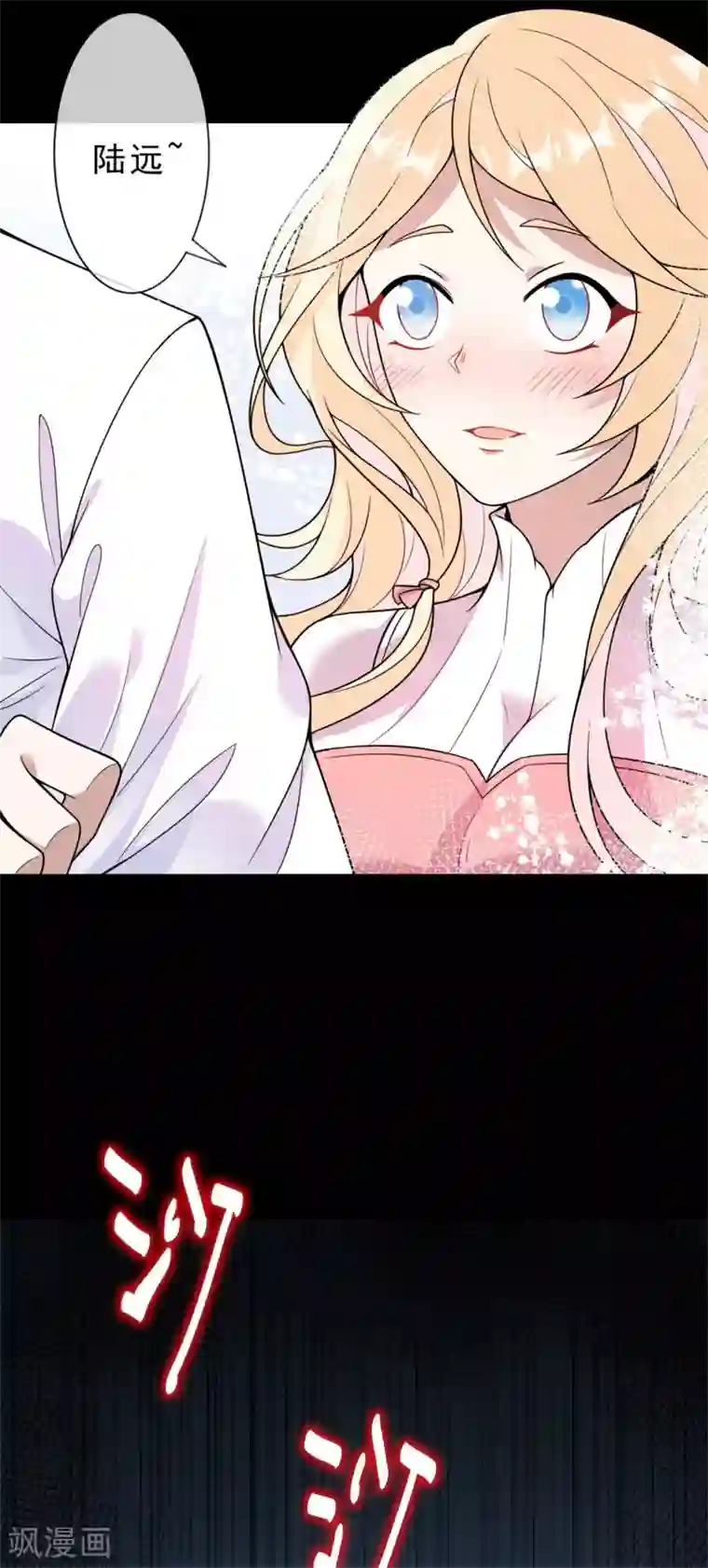 鬼王大人快住手第15话 你终于出现了