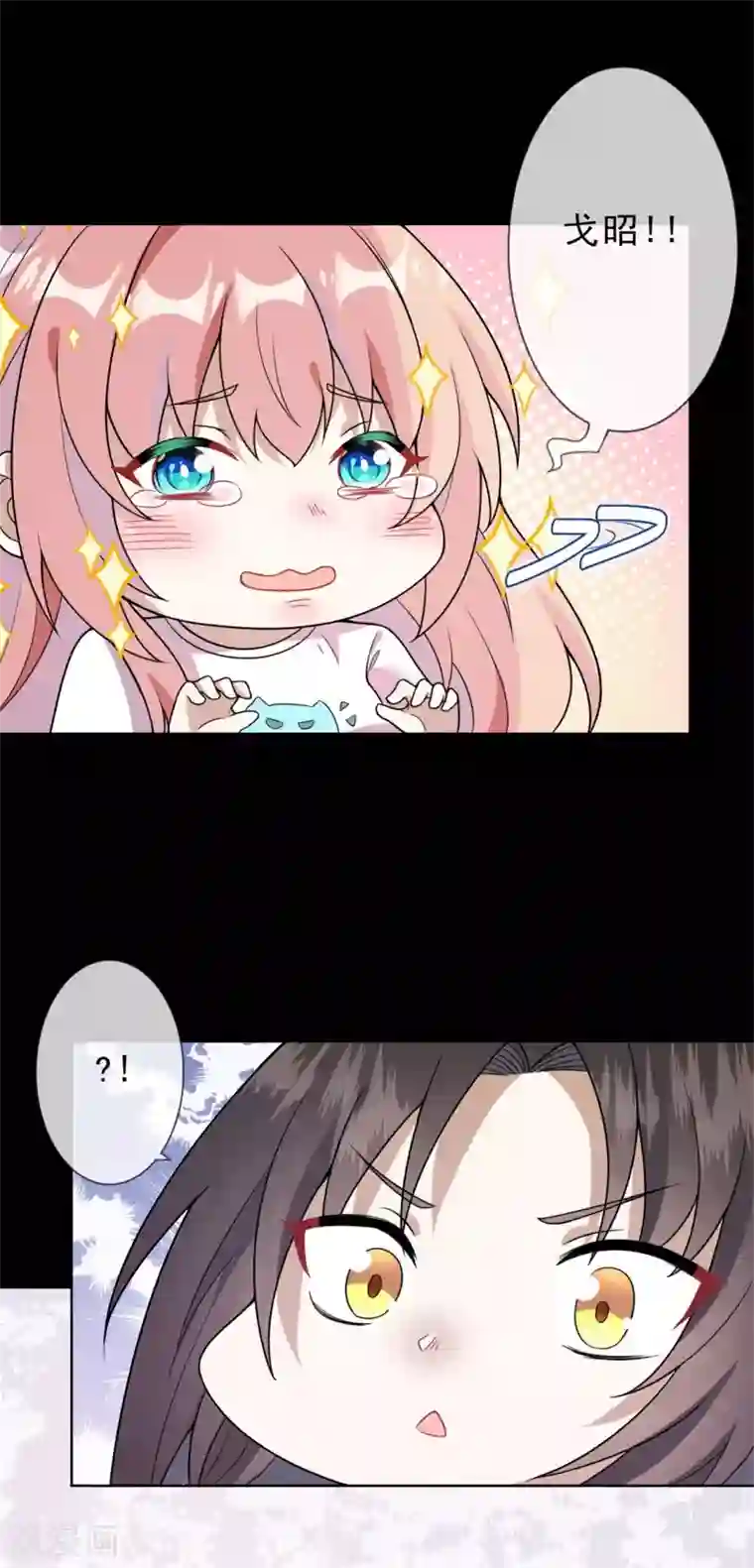 鬼王大人快住手第15话 你终于出现了