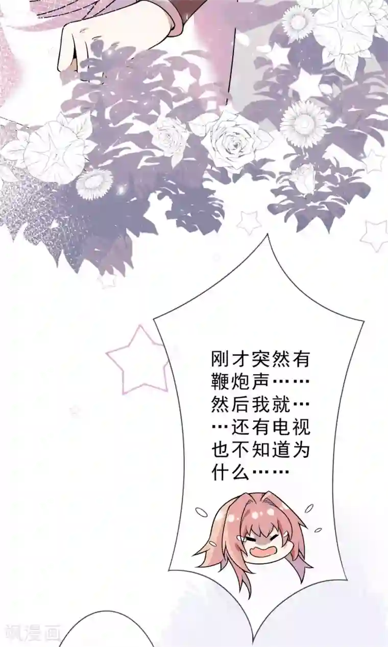 鬼王大人快住手第15话 你终于出现了
