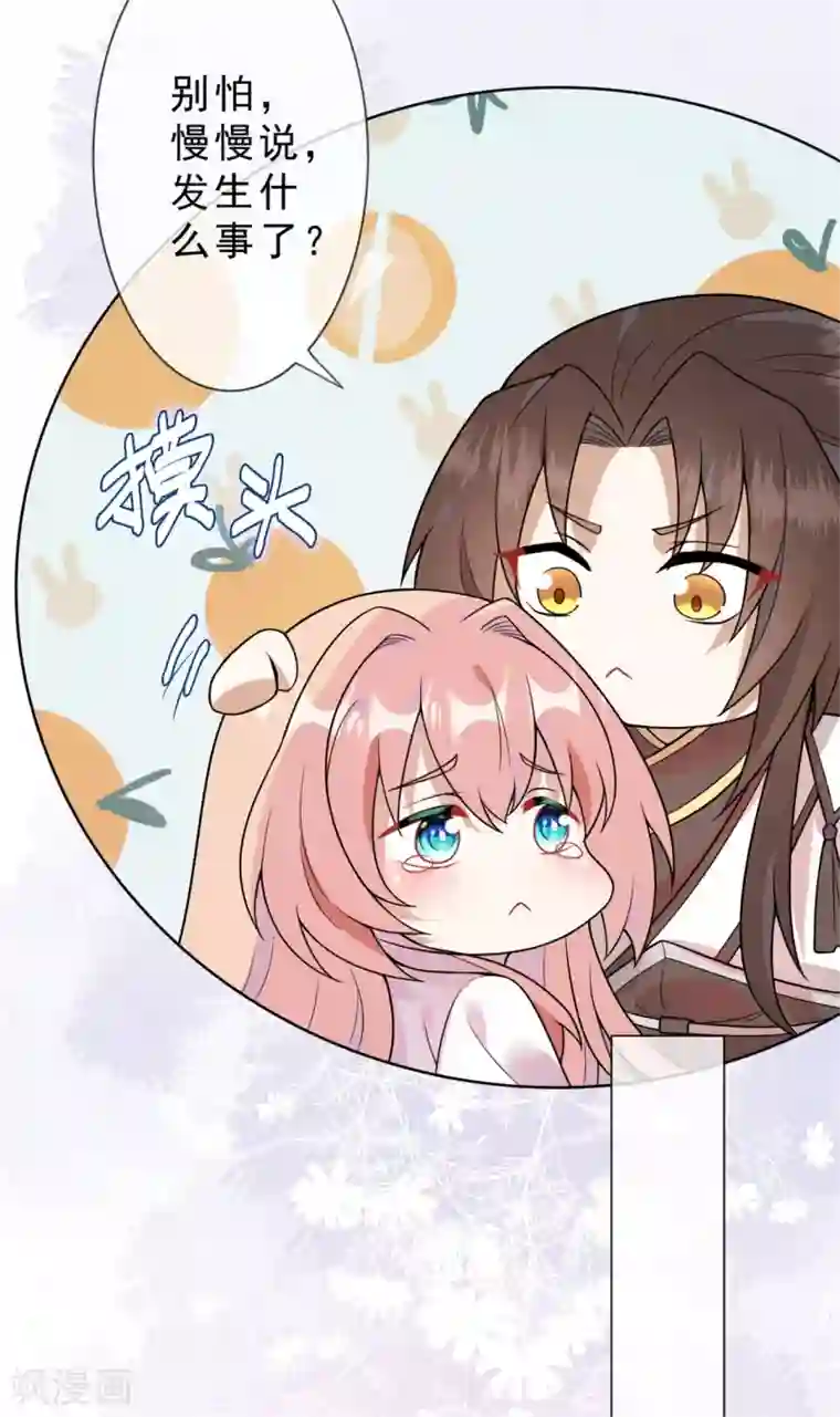 鬼王大人快住手第15话 你终于出现了