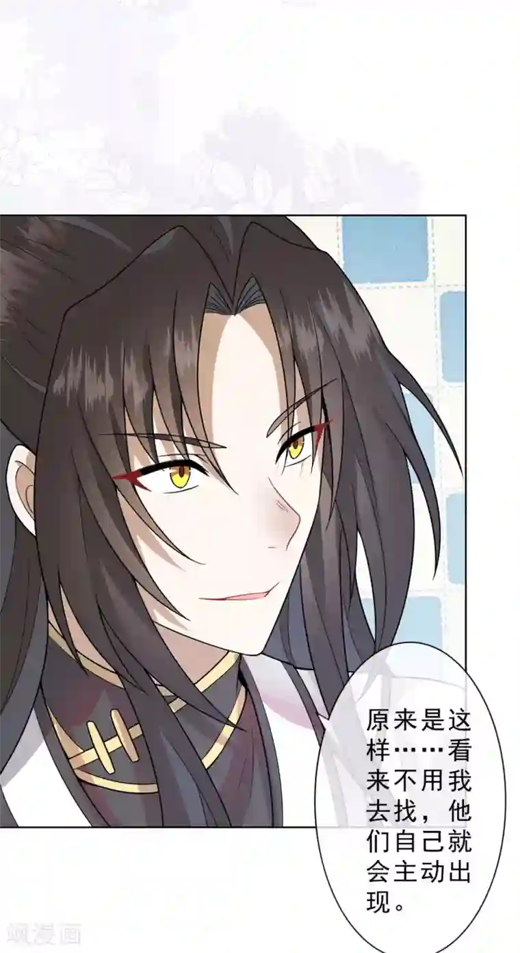 鬼王大人快住手第15话 你终于出现了