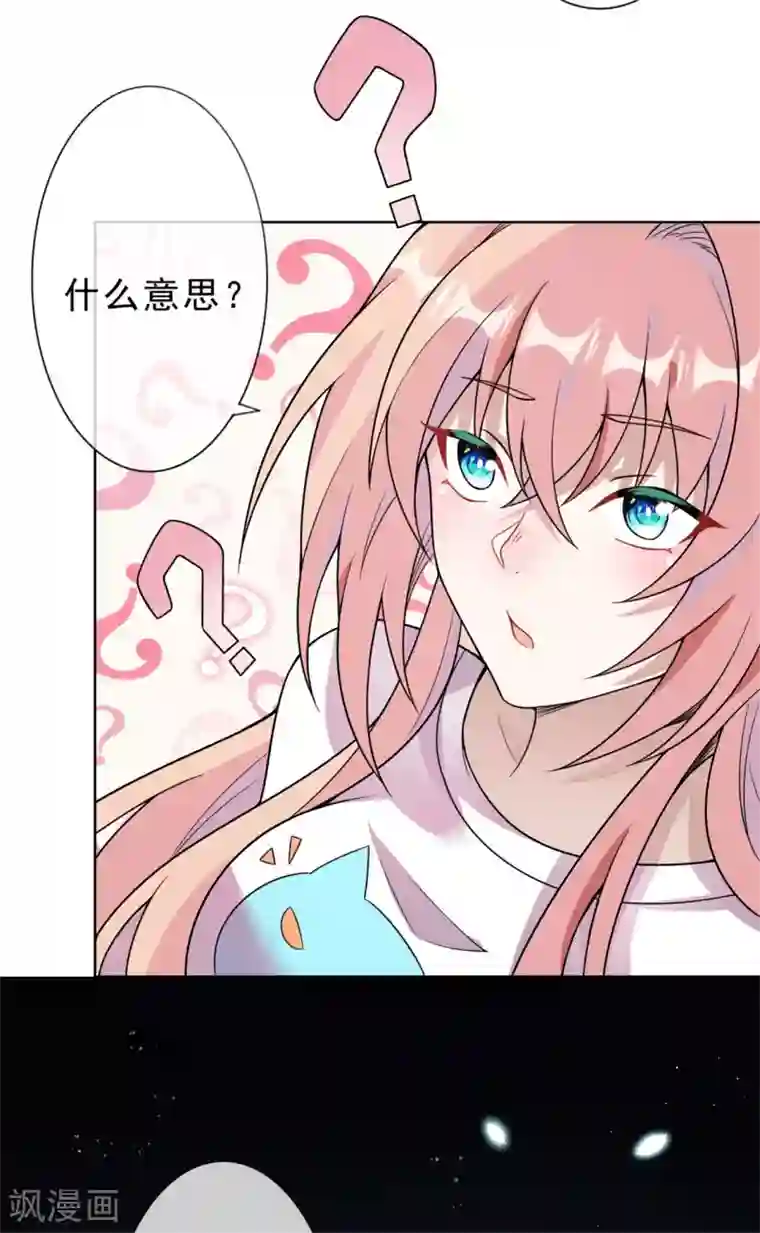 鬼王大人快住手第15话 你终于出现了