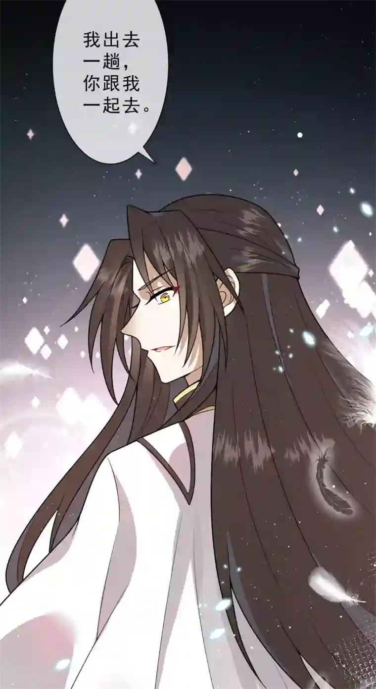 鬼王大人快住手第15话 你终于出现了