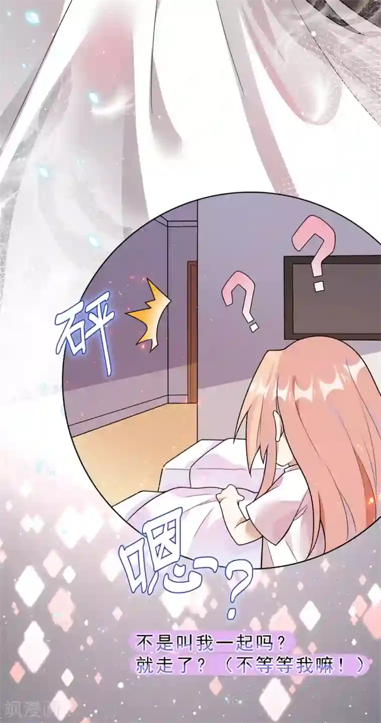 鬼王大人快住手第15话 你终于出现了