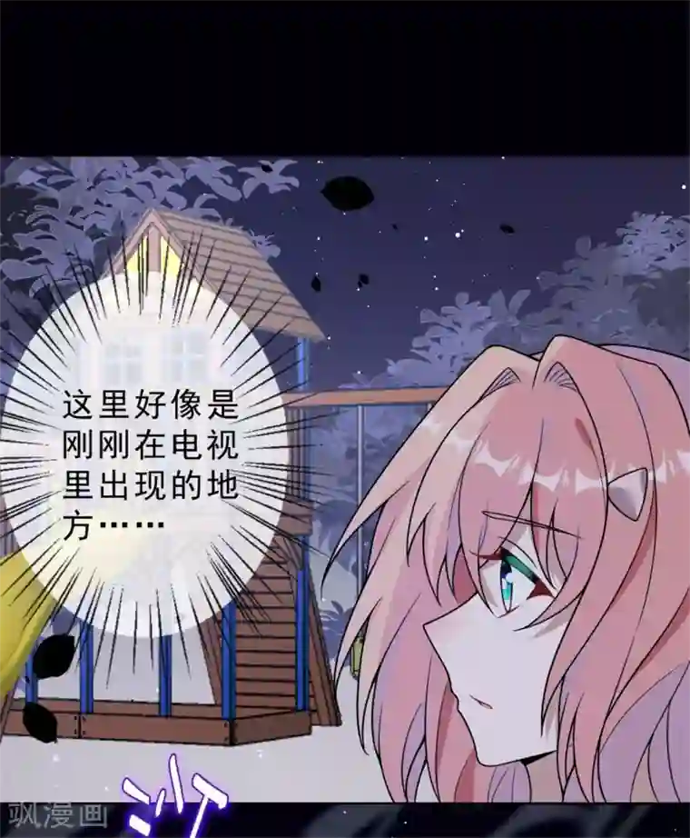 鬼王大人快住手第15话 你终于出现了