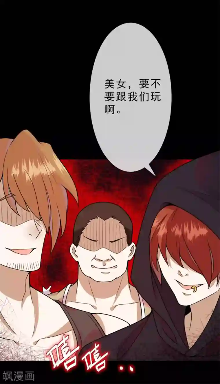 鬼王大人快住手第15话 你终于出现了