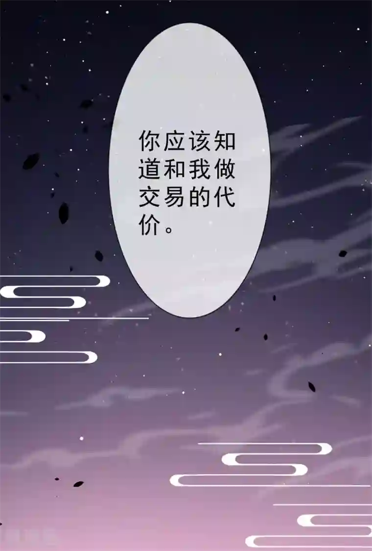 鬼王大人快住手第15话 你终于出现了