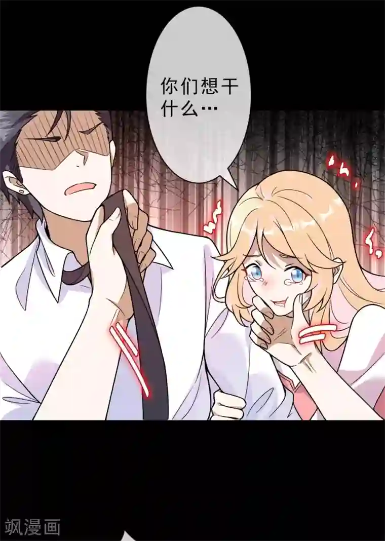 鬼王大人快住手第15话 你终于出现了