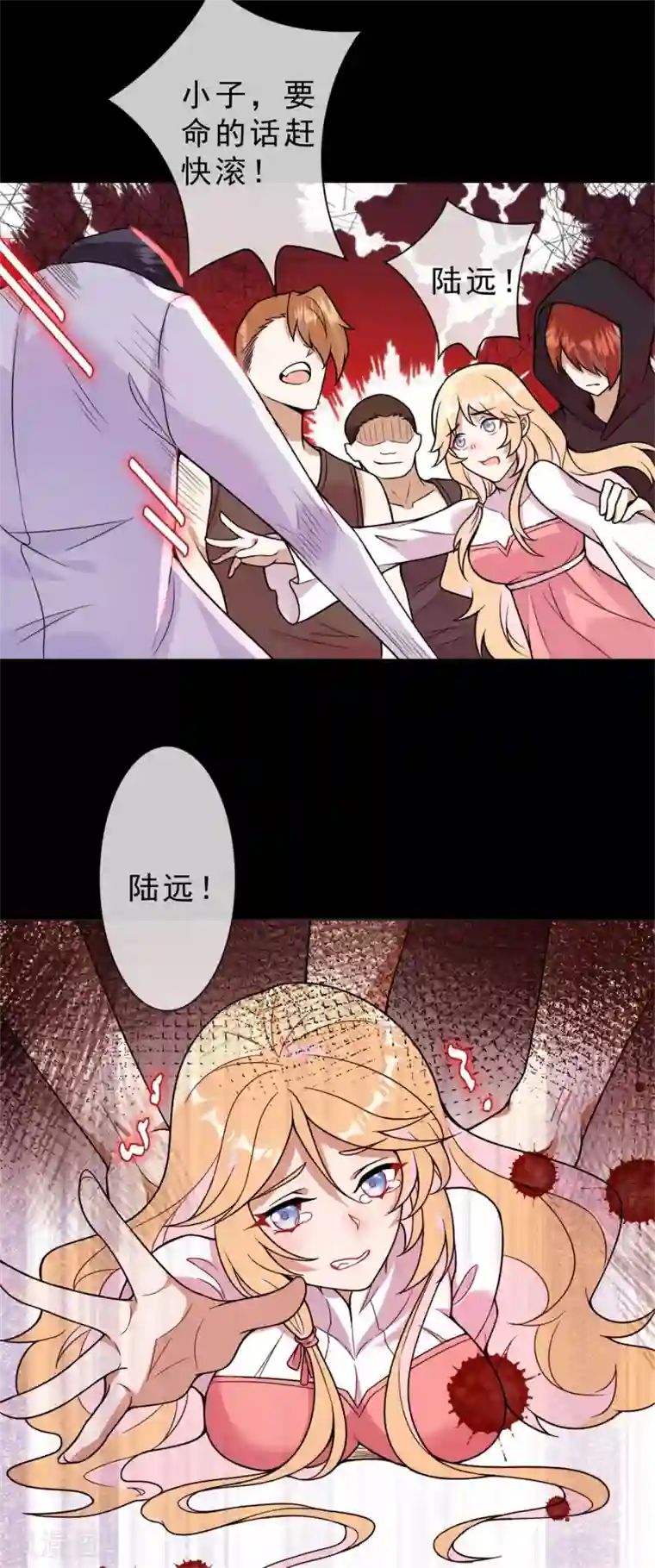 鬼王大人快住手第15话 你终于出现了