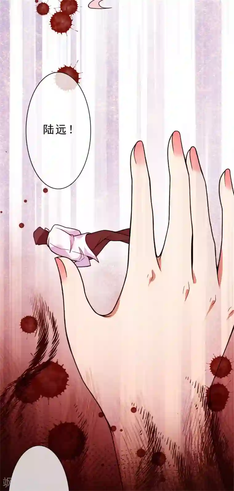 鬼王大人快住手第15话 你终于出现了