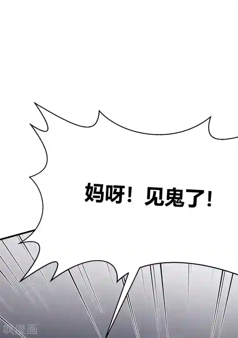 当红炸子鸡也追星第22话 翩翩，我好痛