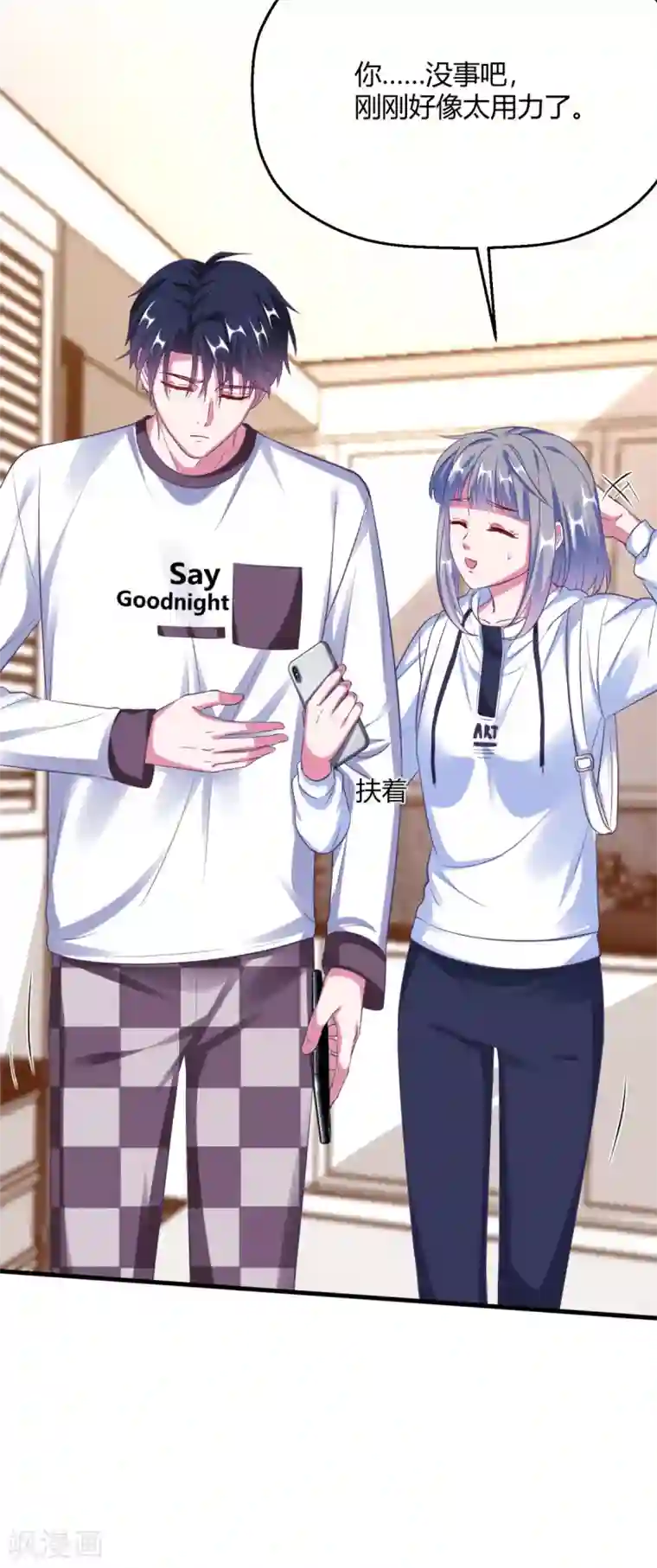 当红炸子鸡也追星第22话 翩翩，我好痛