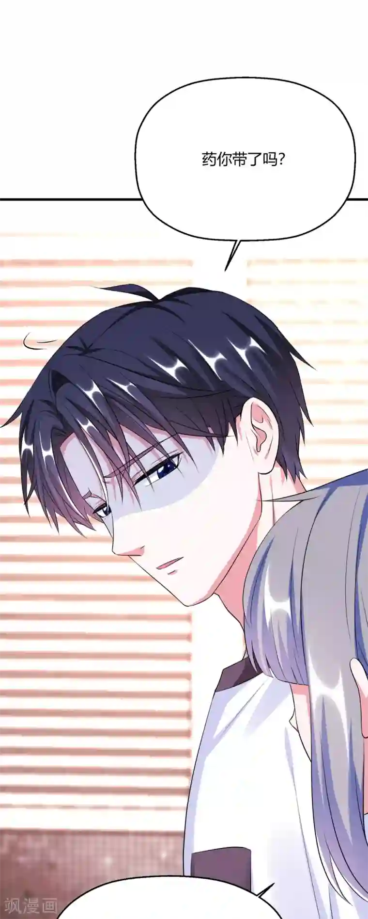 当红炸子鸡也追星第22话 翩翩，我好痛