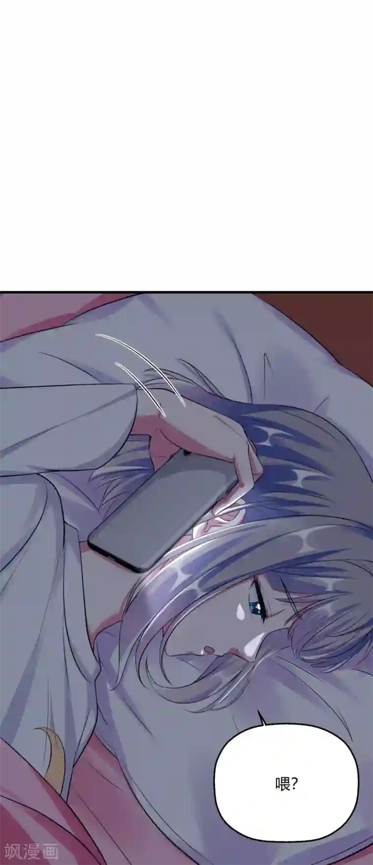 当红炸子鸡也追星第22话 翩翩，我好痛