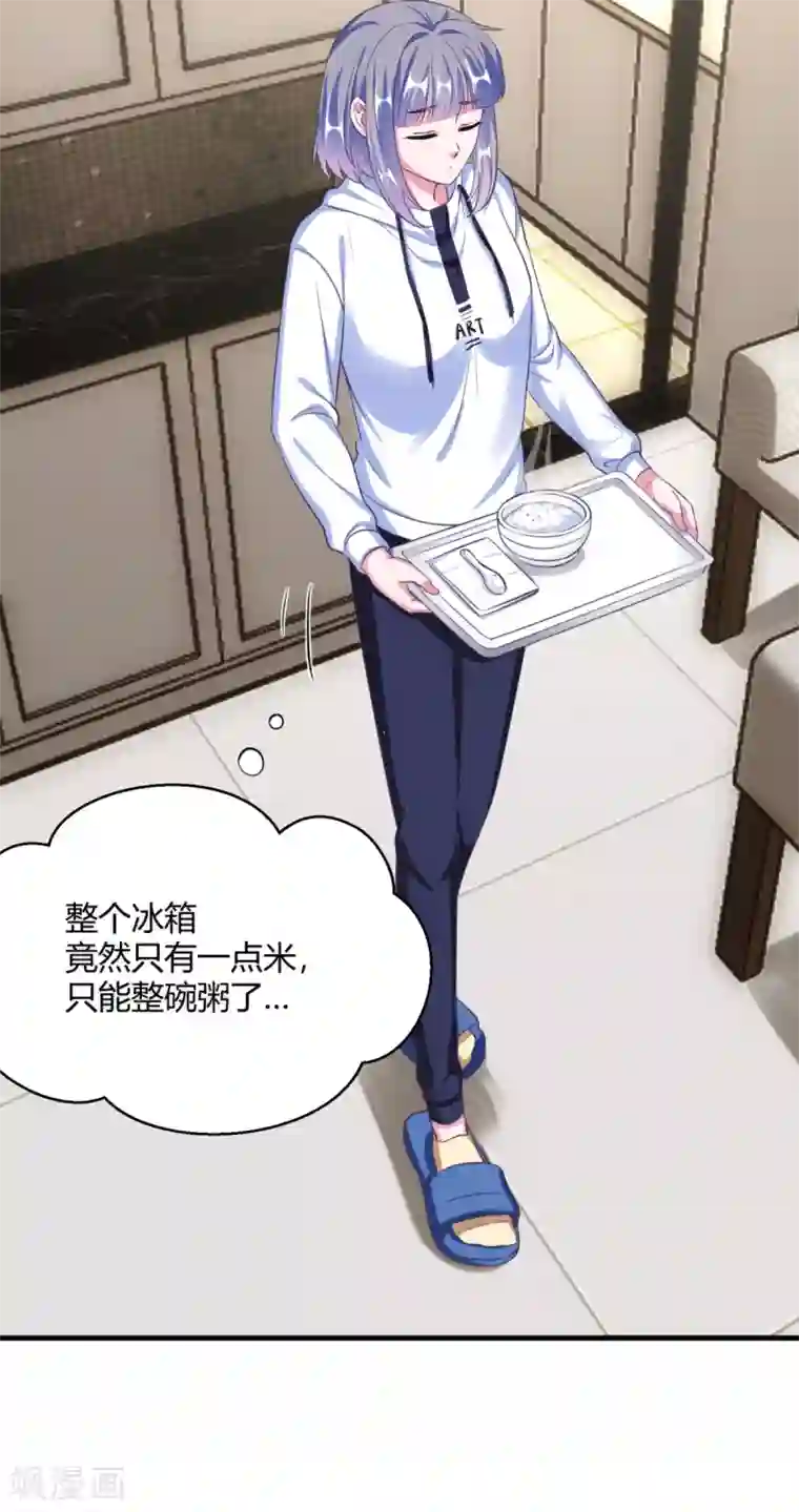 当红炸子鸡也追星第22话 翩翩，我好痛