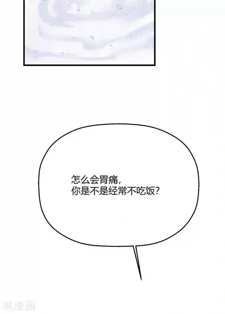 当红炸子鸡也追星第22话 翩翩，我好痛