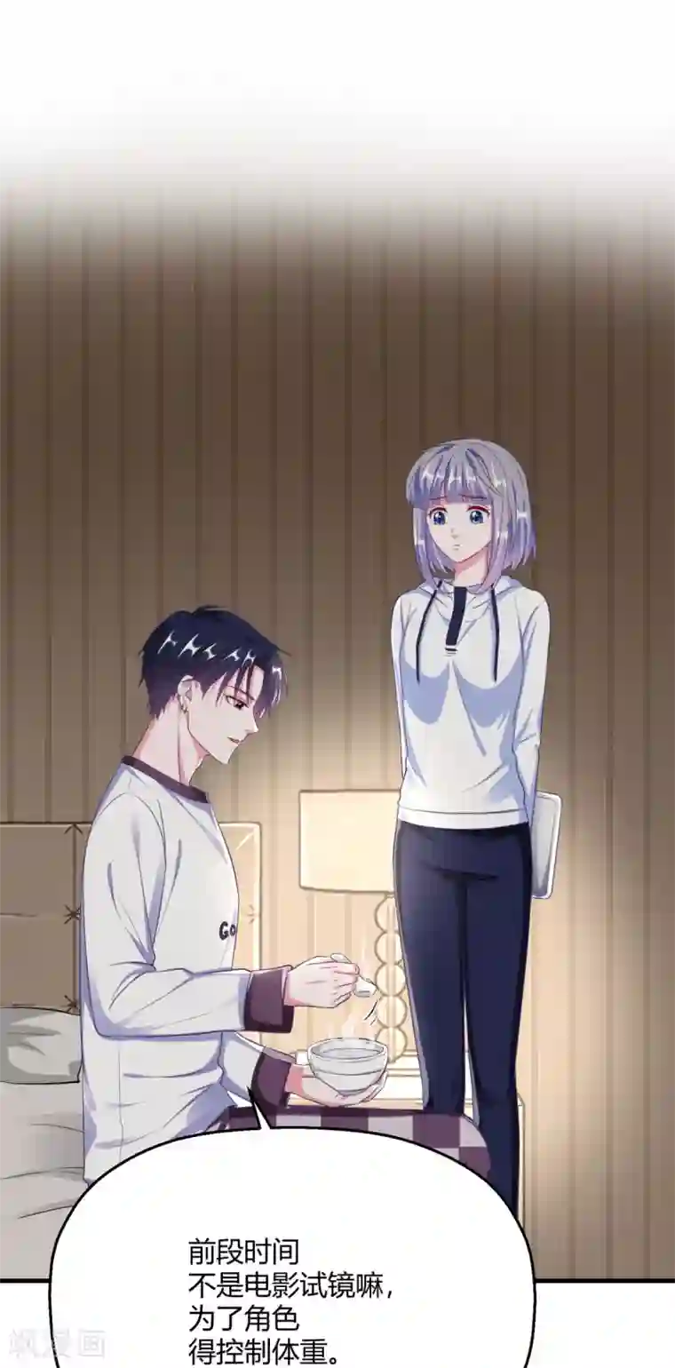 当红炸子鸡也追星第22话 翩翩，我好痛