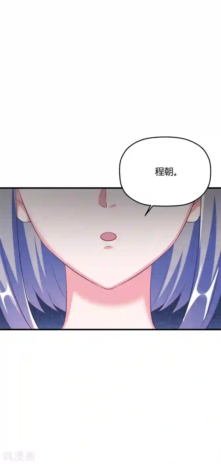 当红炸子鸡也追星第22话 翩翩，我好痛