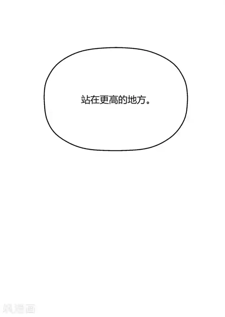 当红炸子鸡也追星第22话 翩翩，我好痛