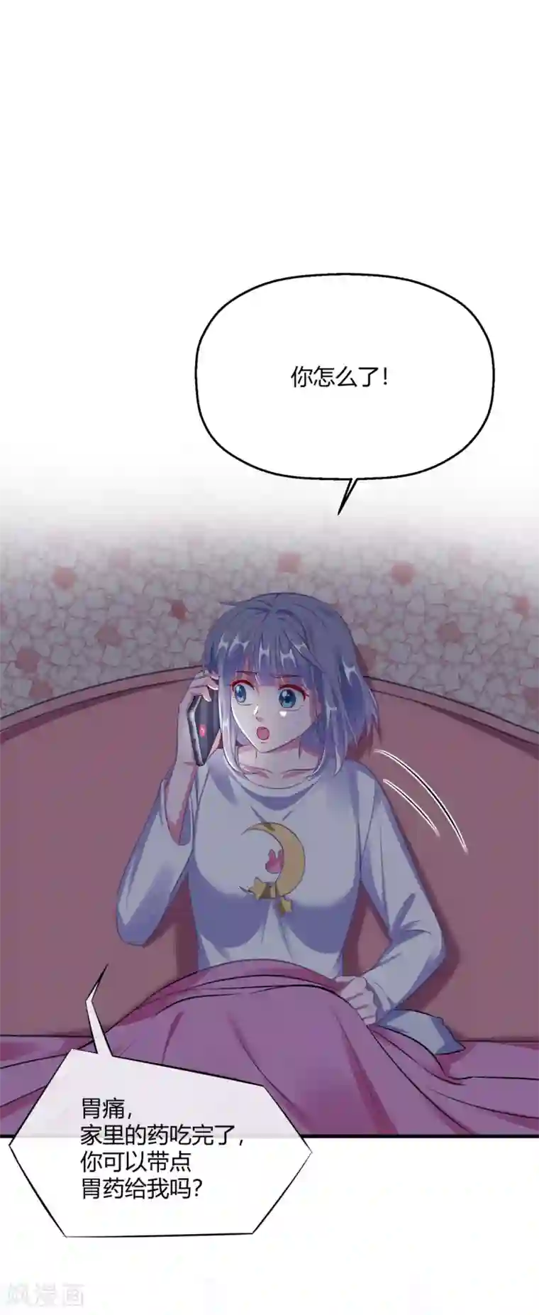 当红炸子鸡也追星第22话 翩翩，我好痛