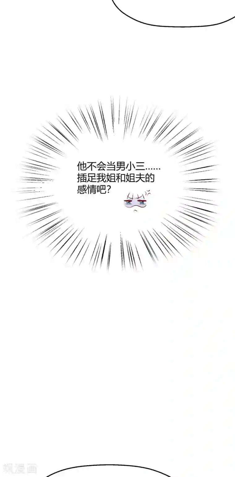 当红炸子鸡也追星第23话 就那么喜欢他？