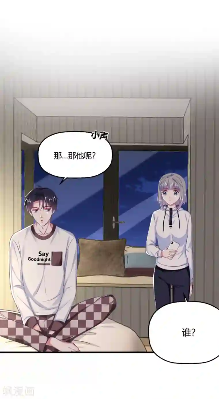 当红炸子鸡也追星第23话 就那么喜欢他？