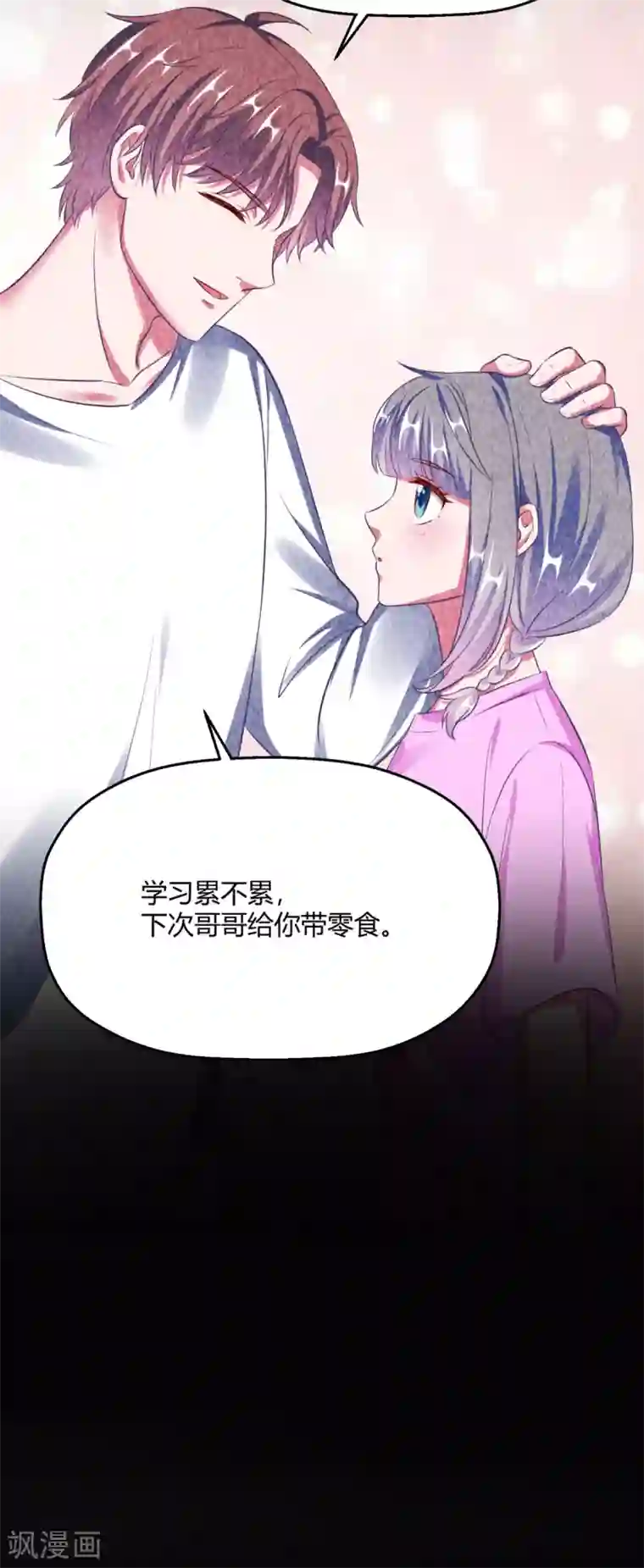 当红炸子鸡也追星第23话 就那么喜欢他？