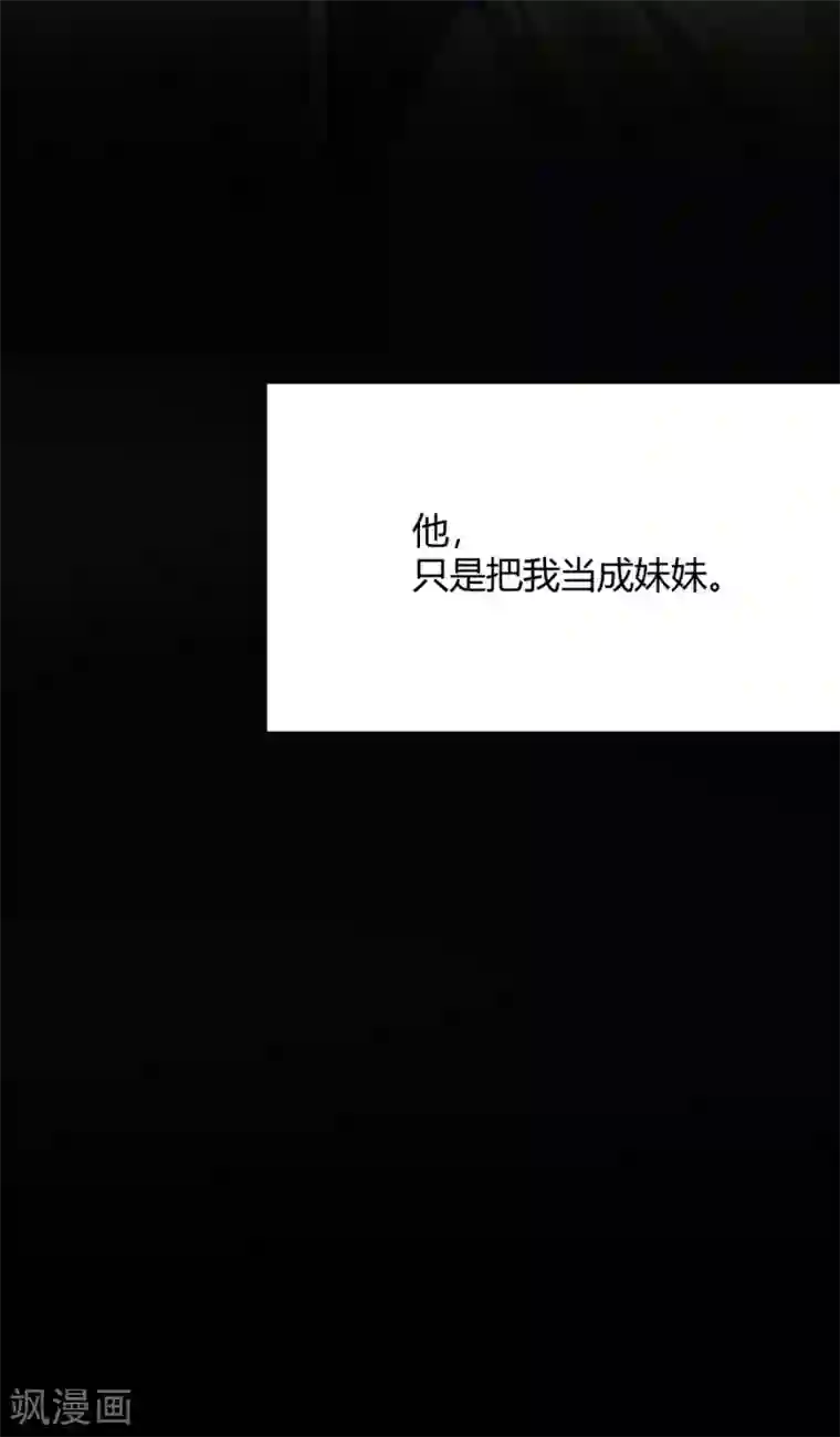 当红炸子鸡也追星第23话 就那么喜欢他？