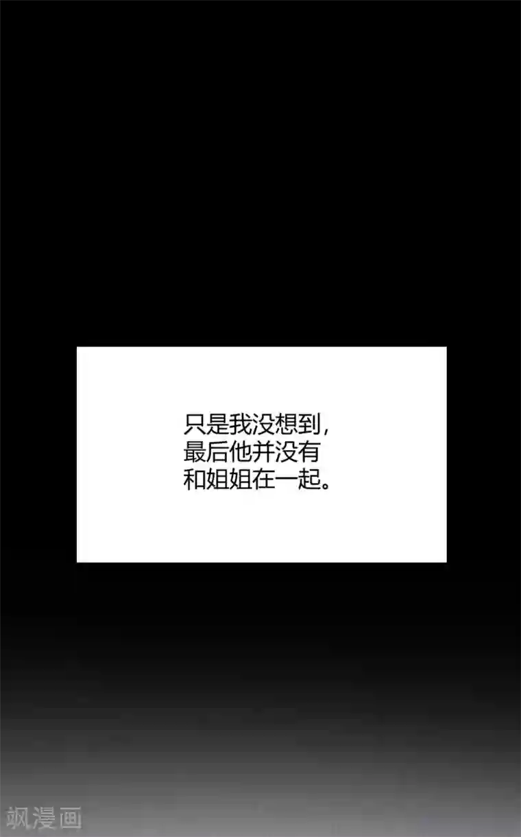 当红炸子鸡也追星第23话 就那么喜欢他？