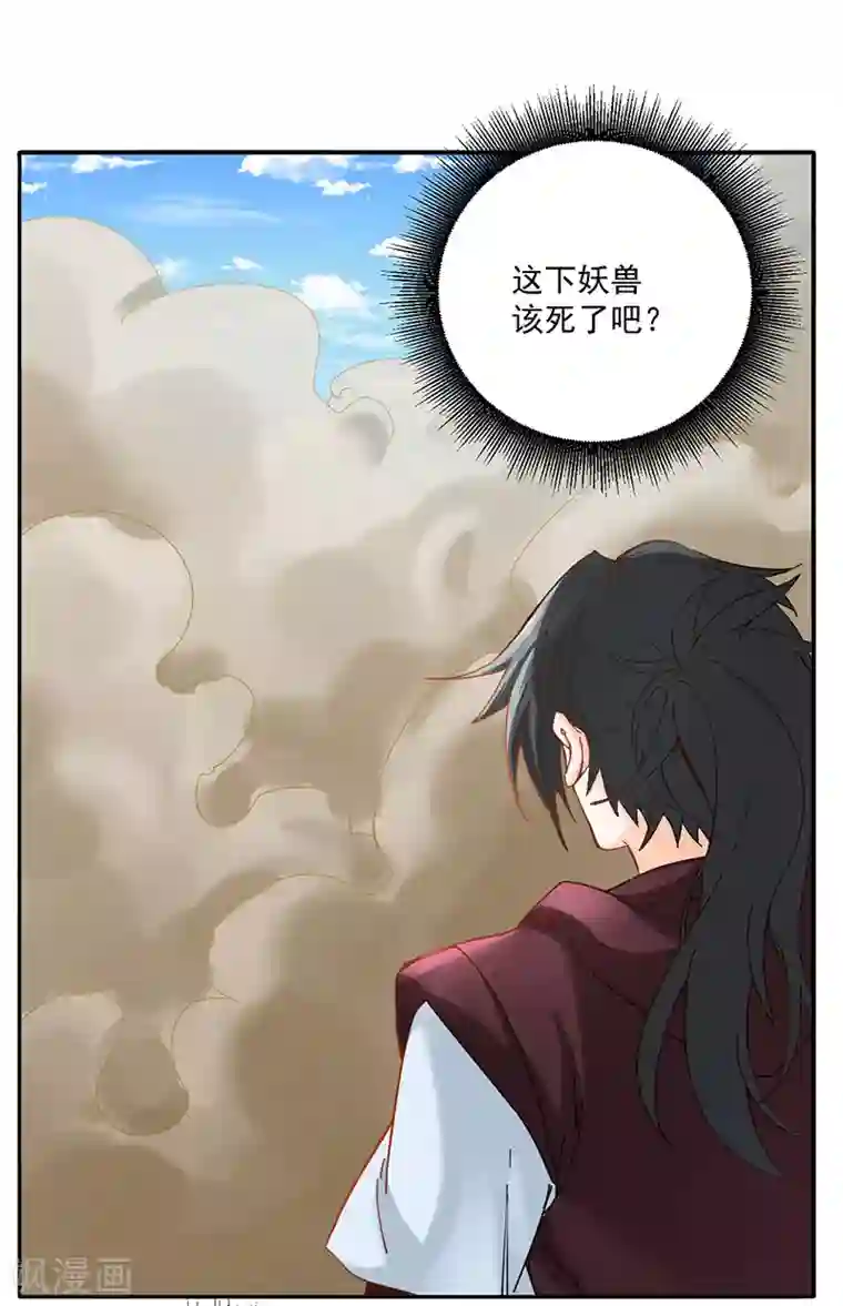 元始不灭诀第31话 阿紫救主