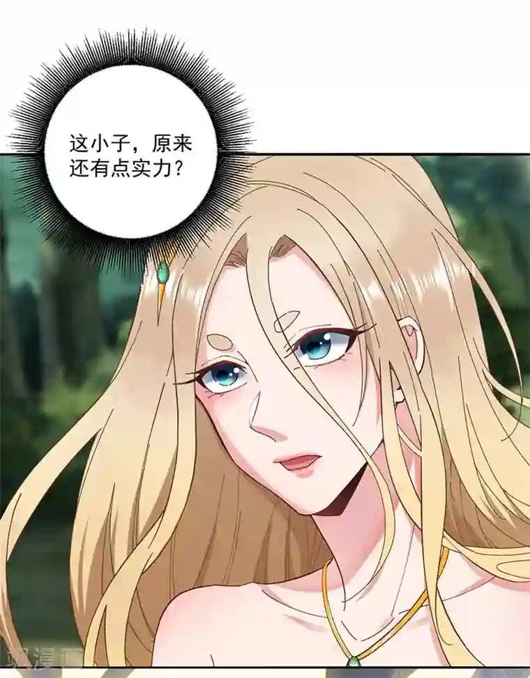 元始不灭诀第31话 阿紫救主