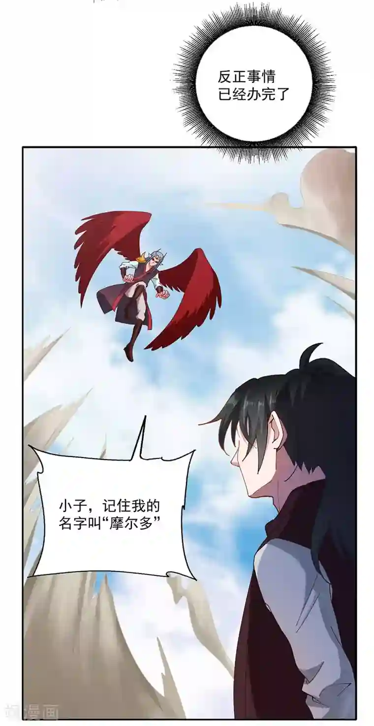 元始不灭诀第31话 阿紫救主