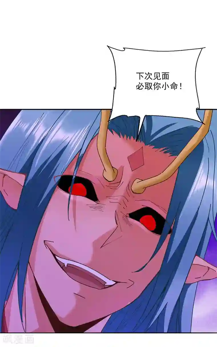 元始不灭诀第31话 阿紫救主