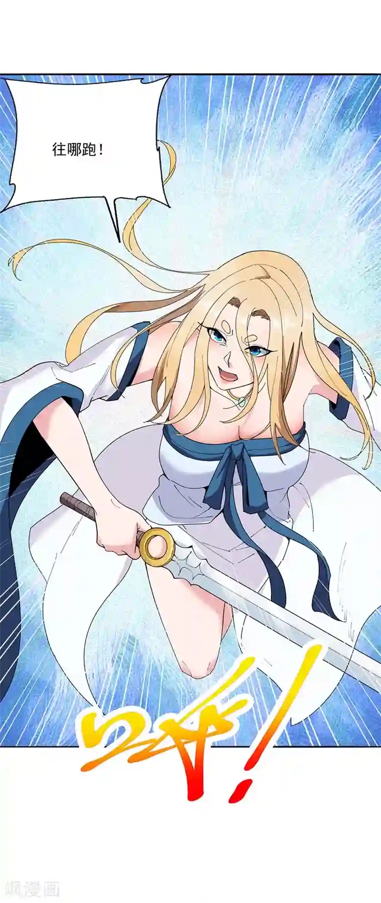 元始不灭诀第31话 阿紫救主