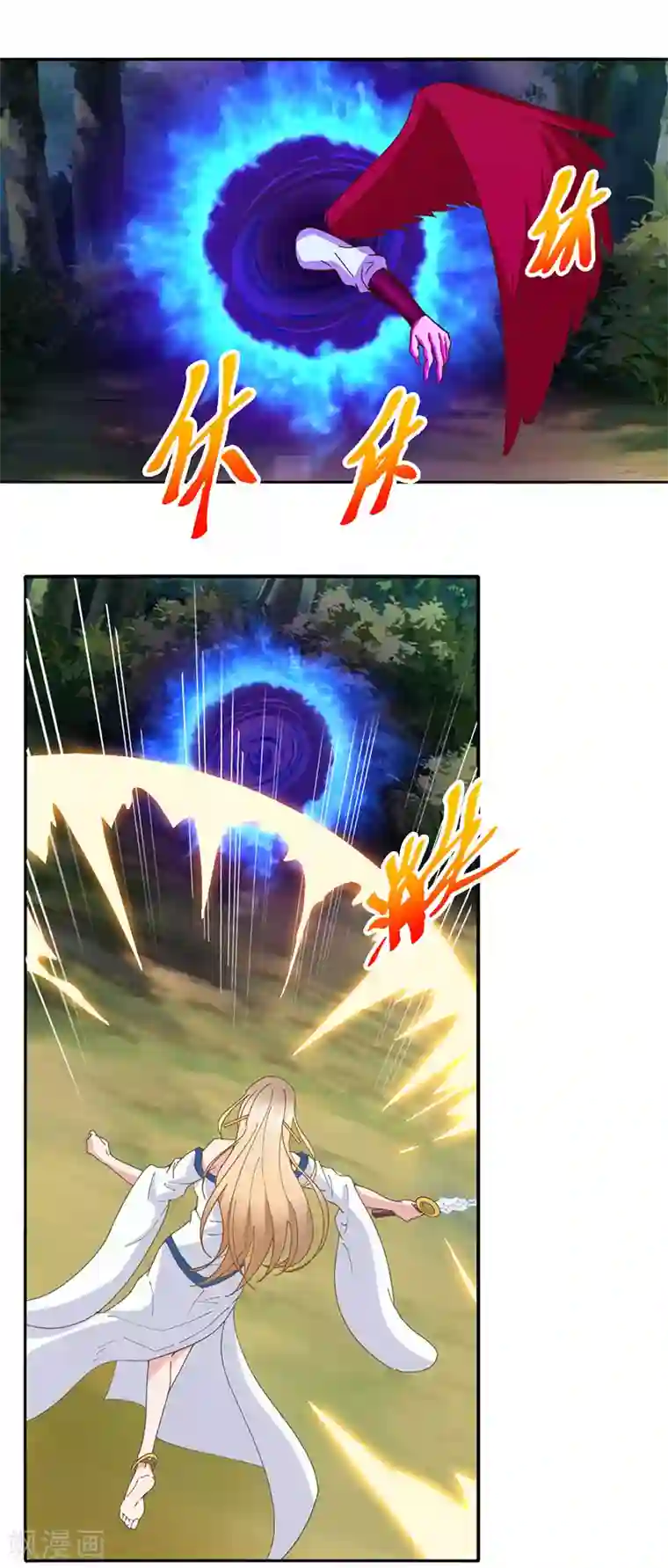 元始不灭诀第31话 阿紫救主
