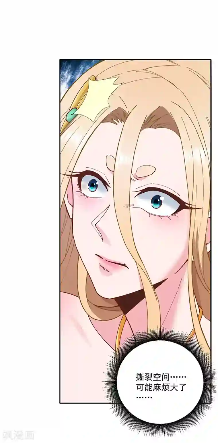元始不灭诀第31话 阿紫救主