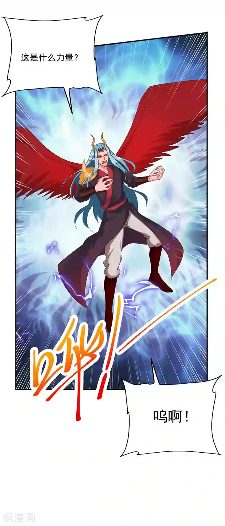 元始不灭诀第31话 阿紫救主