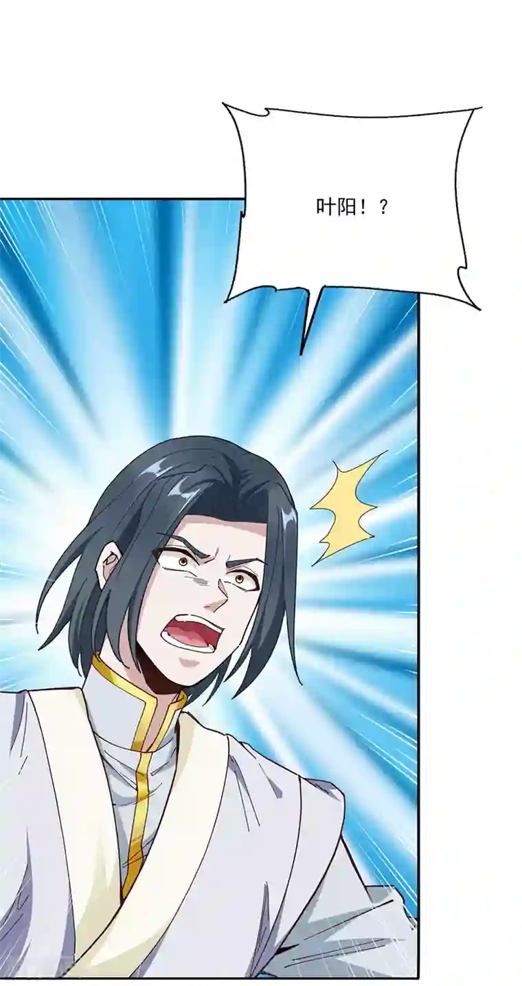元始不灭诀第32话 认爹