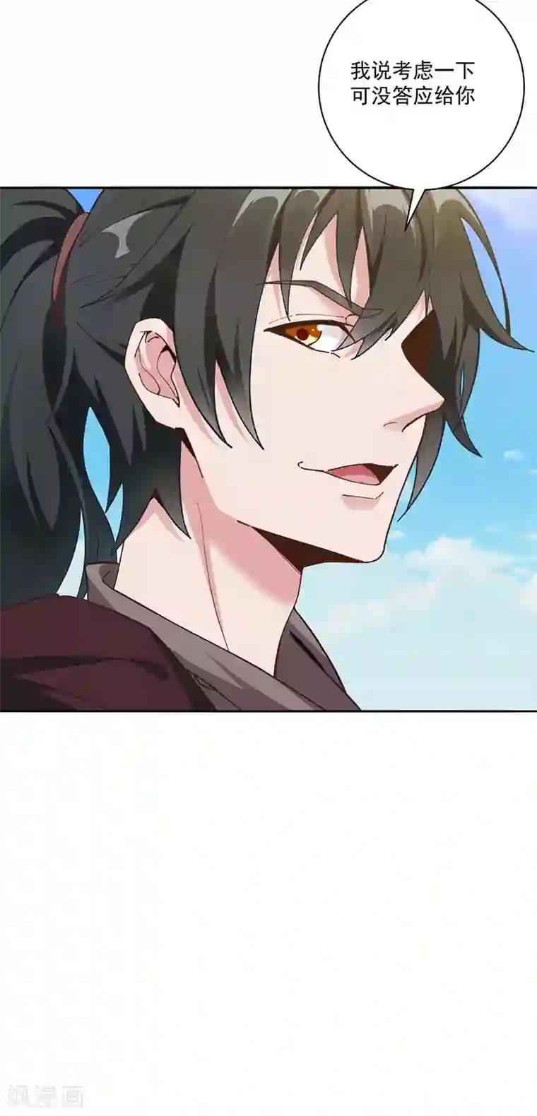 元始不灭诀第32话 认爹