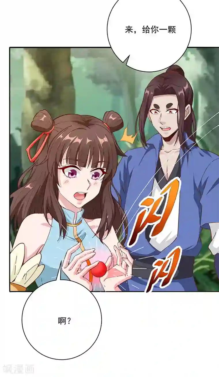 元始不灭诀第32话 认爹