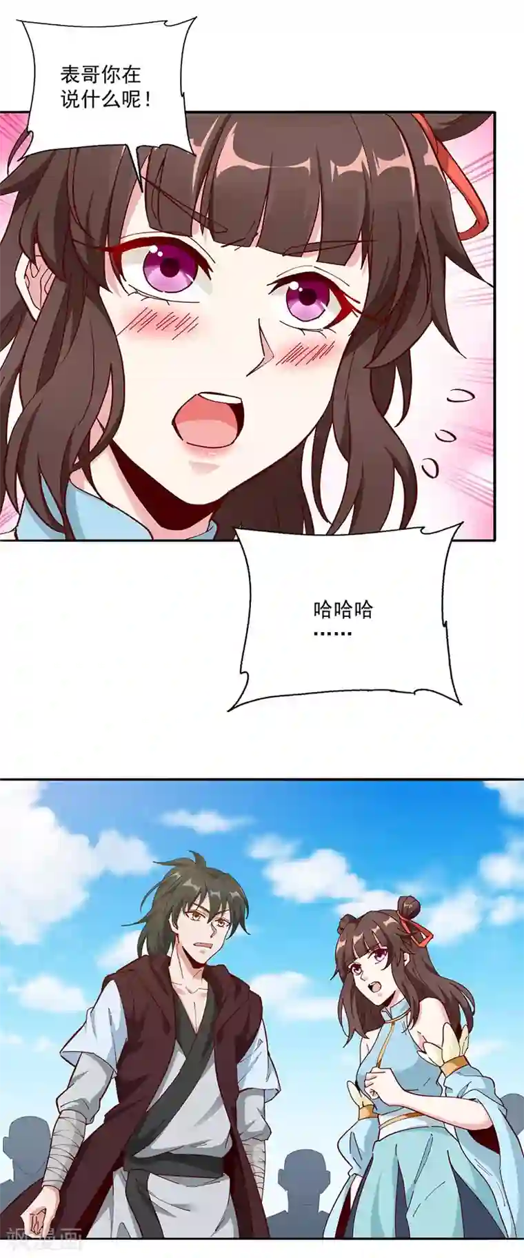 元始不灭诀第32话 认爹