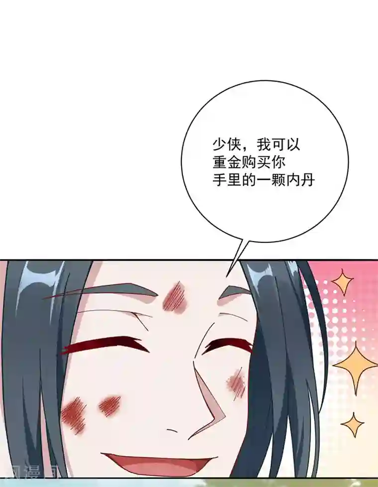 元始不灭诀第32话 认爹