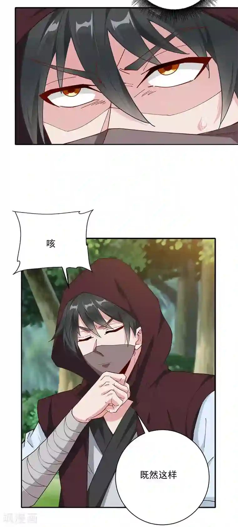 元始不灭诀第32话 认爹