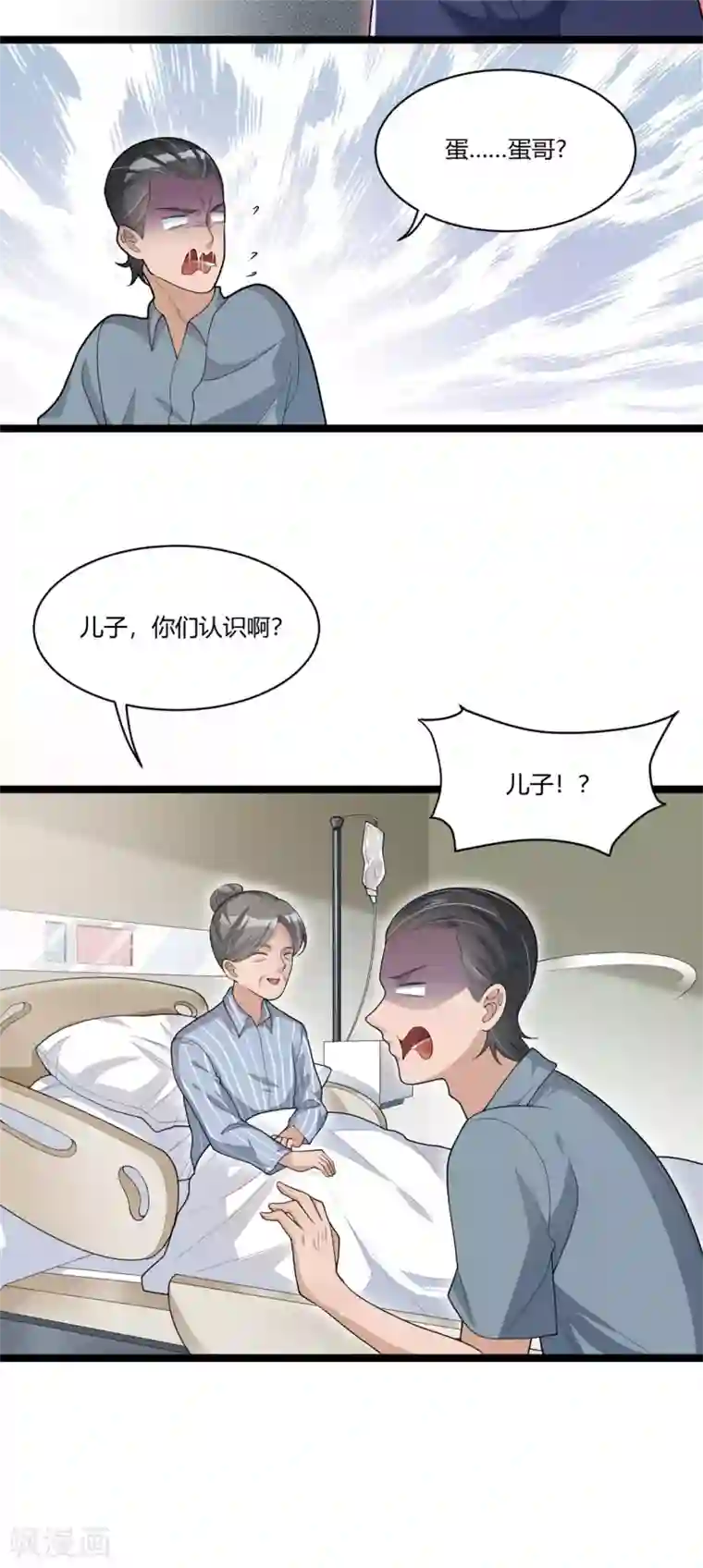 混蛋英雄第15话 血缘关系